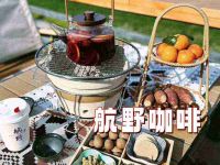 航野咖啡