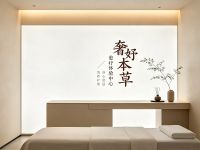 奢妤本草·愈疗体验中心(武侯店)