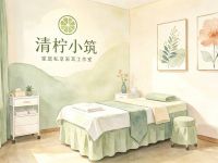 清柠小筑·养生馆