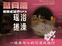 蓝月湾影院式足疗SPA 