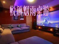 悦颜烟雨桌游
