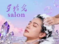 星拾光salon