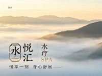 水悦汇·水疗SPA(创智北环路店)