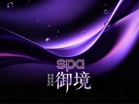 御境spa(新津店)