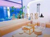 木子养生会馆