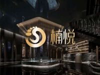 楠悦·时光里·影院式足道·SPA