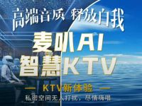 麦叭自助KTV(成都龙湖时代店)