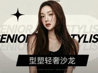 型塑轻奢沙龙默认相册