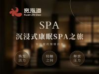 宽指道·雅式足道SPA(凤溪河店)默认相册