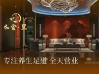 木舍里影院养生SPA(光华店)