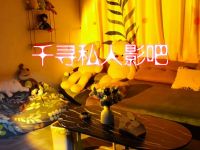 千寻私人影吧默认相册