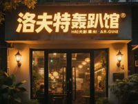 洛夫特轰趴馆