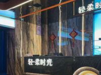轻柔时光·轻奢足疗SPA(成都东站店)