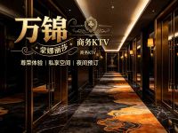 万锦·蒙娜丽莎商务KTV 