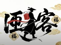匣客桌游