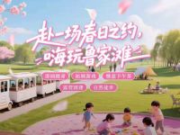 鲁家滩湿地公园
