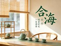 合海茶坊