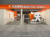 乐刻运动健身·铁馆(玉林民谣里店)