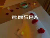 君逸SPA按摩 泡澡