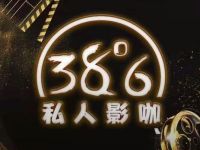 38度6私影·PS4·Switch游戏(红光西华大学店)
