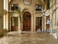 艾阁婚纱摄影 