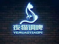 夜猫调啤·(日茶夜酒门市部)默认相册