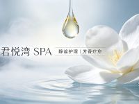 君悦湾SPA