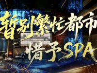 惜予.养生馆 