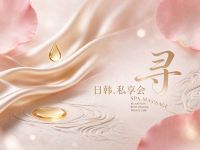 寻.日韩.私享会SPA.MASSAGE