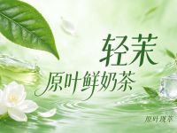 轻茉·原叶鲜奶茶(春熙路店)