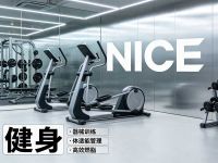 NICE健身·月付(团结店)