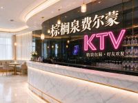棕榈泉费尔蒙KTV