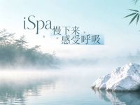 iSpa(春熙路瑞吉店)