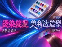 美利达造型烫染接发大丰汇融店