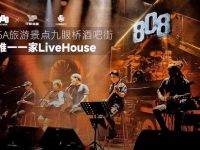808LiveHouse