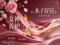 木子舒窈美容养生馆