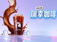 瑞幸咖啡