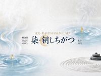 柒·钥しちがつ日式·私享会MASSAGE.SPA